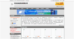 Desktop Screenshot of bird8686.qqdcw.com